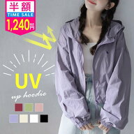 ＼今だけ半額！★1,245円／「楽天1位」UVパーカー レディース UPF50+ UVカット ラッシュガード 薄手 軽量…