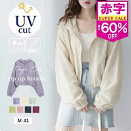 ＼2点で半額！★1,380円／「楽天1位」ジャケット レディース 薄手 UVカット UPF50+ 紫外線対策 ショート…