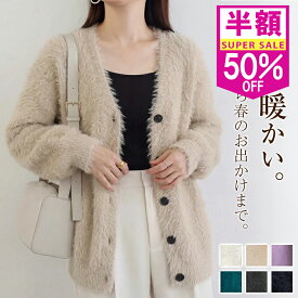 ＼スーパーSALE50% OFF！／【ポイント20倍】カーディガン レディース 裏起毛 あったか Vネック ふわふわ ゆるニット 体型カバー シャギーニット フェザーカーディガン ニットコート 通勤カーディガン ママコーデ プレゼント 大きいサイズ 秋冬 防寒