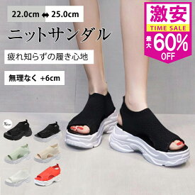【クーポンで2,334円！最大60%OFF】サンダル レディース 厚底 歩きやすい ニットサンダル 超軽量 スポーツサンダル 通気性 美脚 脚長効果 クッ 靴 シューズ ビーチサンダル メッシュサンダル 可愛い オープントゥ 滑り止め シンプル 旅行