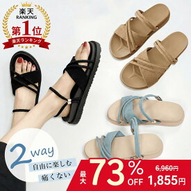 ＼半額対象★1,855円／ 【楽天1位】 サンダル レディース カワイイ ダブルストラップサンダル 3センチヒール レディース 春夏 ミュール ブラック ベージュ ぺたんこ ローヒール フラット アンクルストラップ シンプル 履きやすい クッション