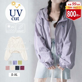 【SS限定★2枚で800円】UVカット パーカー レディース UVパーカー UPF50+ 接触冷感 ラッシュガード 紫外線対策 薄手 軽量 ショート丈 クロップド丈 フード付き ダブルジップ 冷房対策 羽織り 通勤 通学 UV対策 日焼け対策 紫外線カット 送料無料