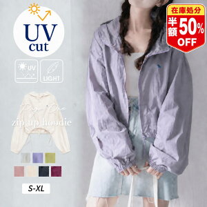 【在庫処分・半額クーポン】 UVカット パーカー レディース UVパーカー UPF50+ 接触冷感 ラッシュガード 紫外