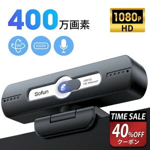 P5�{�y�N�[�|����2,508�~�z�E�F�u�J���� �}�C�N���� HD1080P 400����f 90° �L�p WEB�J���� �p�\�R���J���� USB �P�[�u�� ���C�h�T�C�Y�Ή� ��c�p PC�J���� �p�\�R�� PC Windows Mac Chrome