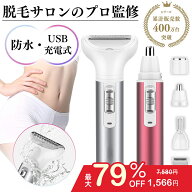 【週末限定★クーポンで1,566円！】シェーバー レディースシェーバー 全身 防水 女性用 vio シェーバー …