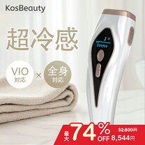 楽天市場】cosbeauty ipl光美容器 joy version cb－027－w01の通販