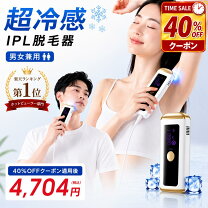楽天市場】家庭用 脱毛器 効果の通販