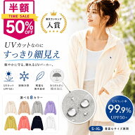 ＼今だけ★半額1,360円〜／「楽天1位」 UV パーカー UPF50+ UVパーカー レディース 薄手 UVカット ショー…