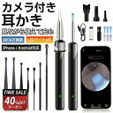 【クーポンで1,584円】楽天1位 耳かき カメラ 3000万画素 耳掃除 内視鏡付き耳かき 耳スプーン みみかき 6LEDライト …