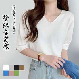 【最安792円】＼最大60％OFFクーポン配布中！／ ニット 半袖 サマーニット レディース 春 夏 ニット トップス 薄手 プルオーバー Vネック カジュアル フェミニン ベーシック 無地 着回し 愛い 春 春夏 夏 送料無料