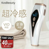 P5倍【クーポンで9,498円】脱毛器 家庭用脱毛器 IPL光脱毛器 痛くない 冷感脱毛器 光脱毛器 光美容器 サ…