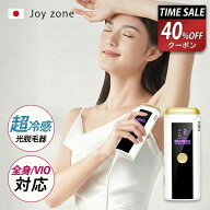 P10倍【クーポンで5,172円】脱毛器 家庭用 痛くない 23Jハイパワー サロン級HIPL 冷感サファイア氷感 VIO…