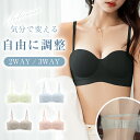 先着限定!!【最安1枚699円】＼3点クーポンで!!／「楽天1位」 ブラジャー ノンワイヤー 超盛り ブラ 肩紐なし 単品ブラジャー 下着 レディース 女性 ブラ 脇肉 盛りブラ 小胸 ノンワイヤーブラ 谷間 盛れる ブラシームレス 透けない 脇高 寄せ 上げ かわいい シンプル 送無