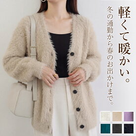 【Fashion THE SALE限定！半額】カーディガン レディース 裏起毛 あったか Vネック ふわふわ ゆるニット 体型カバー シャギーニット フェザーカーディガン ニットコート 通勤カーディガン ママコーデ プレゼント 大きいサイズ 秋冬 防寒