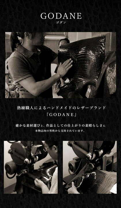 楽天市場】ゴダン 財布 長財布 GODANE ハンドメイド カイマン 
