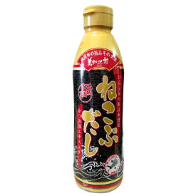 送料込 ねこぶだし 450ml 1本 濃縮タイプ 昆布エキス 根昆布 調味料 出汁 昆布出汁 昆布だし 美味いもの市