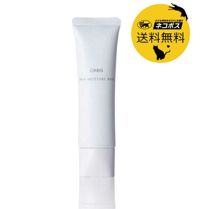 楽天市場】ポイント2倍 ORBIS オルビス スキンモイスチャーベース 30g SPF28 PA+++ 化粧下地 UVカット : GRANS 楽天市場】ポイント2倍 ORBIS オルビス スキンモイスチャーベース 30g SPF28 PA+++ 化粧下地 UVカット : GRANS
