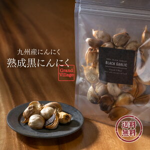 訳あり 黒にんにくの通販 価格比較 価格 Com