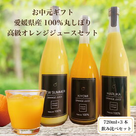 楽天市場 オレンジジュースの通販
