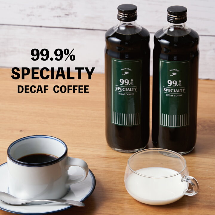 楽天市場 10 Off 楽天スーパーsale 3 4 00 3 11 1 59迄 ギフト カフェインレス カフェオレベース 600ml 2 デカフェ スペシャルティ コーヒー コーヒー ギフト Grandvillage ホット アイス 送料無料 ご自宅用 贈り物 Grand Village 楽天市場店 楽天市場 10 Off 楽天スーパーsale 3 4 00 3 11 1 59迄 ギフト カフェインレス カフェオレベース 600ml 2 デカフェ スペシャルティ コーヒー コーヒー ギフト Grandvillage ホット アイス 送料無料 ご自宅用 贈り物 Grand Village 楽天市場店
