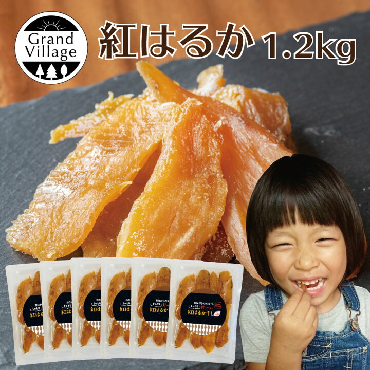 楽天市場】硬め 固め 九州産 干し芋 紅はるか 1.2kg (200×6  
