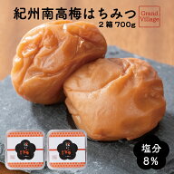 梅干し 紀州南高梅 はちみつ 700g(350g×2) 梅干 梅干し 訳あり ではない 送料無料 高級 大粒 紀州南高梅…