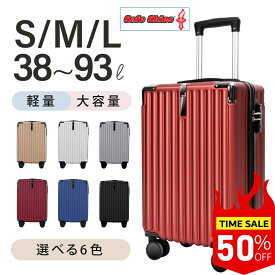 【本日限定！先着10名様50％OFF】 スーツケース キャリーケース キャリーバッグ 4カラー選ぶ 小型1-3日用 宿泊 超軽 大容量 Sサイズ トランク 修学旅行 海外旅行 GOTOトラベル 国内旅行 送料無料 a-00018