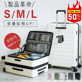 【本日限定！先着10名様50％OFF】スーツケース USBポート付き キャリーバッグ S/M/Lサイズ 40L/74L/116L スマホ置けるスタンド 多収納ポケット 360度回転 静音 カップホルダー付き 軽量設計 トランクダブル キャスター 超軽量 海外旅行 a-00029