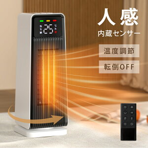 ★今すぐ半額!チャンスは今だけ!★セラミックファンヒーター 電気ストーブ 暖房 送風 速暖 スリム 過熱保護 転倒オフ 足元暖房 リモコン付き タイマー付き 静音 省エネ 節電 k-00018