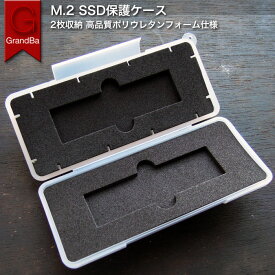 m.2 SSDケース 収納ケース SSD保管 保護ケース 保管ボックス 透明白 透明グレー