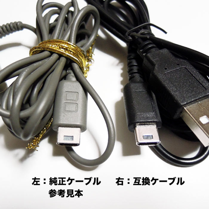 楽天市場】ニンテンドーDSライト/DSLite USB 充電 ケーブル 任天堂DS