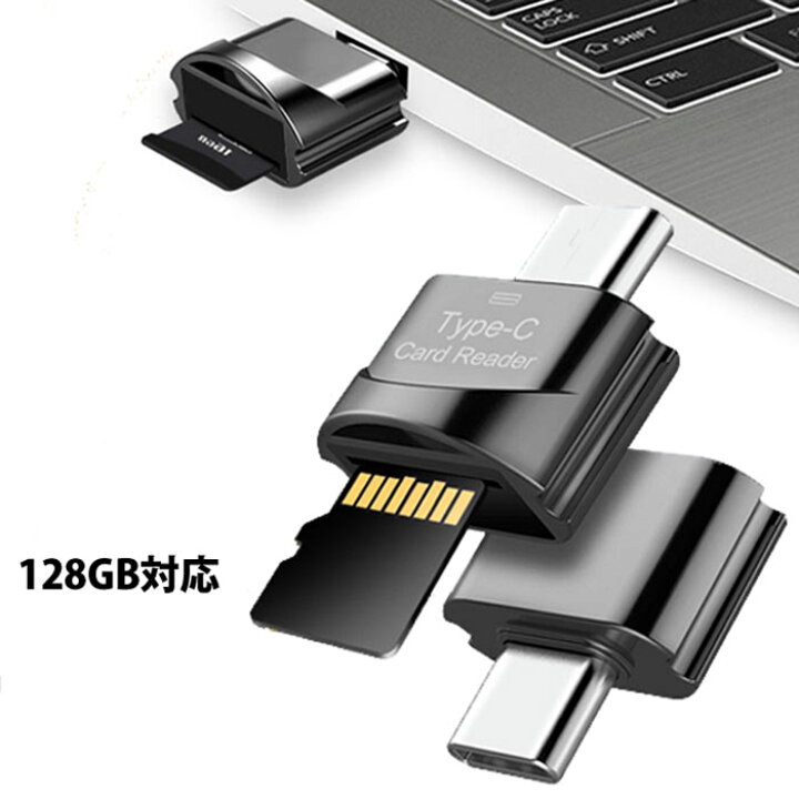 楽天市場 Usb Type C カードリーダー ライター カードリーダータイプc メモリーリーダー Microsdメモリーカードリーダーライター Max128gb Sdxc対応 Usb3 0速度 Grandba 楽天市場店