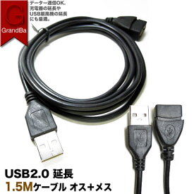 USB2.0 延長ケーブル 1.5M スリムタイプ 細ケーブル USB延長コード USB（Type-A）オスーUSB（Type-A）メス 150Cm LEDライト延長