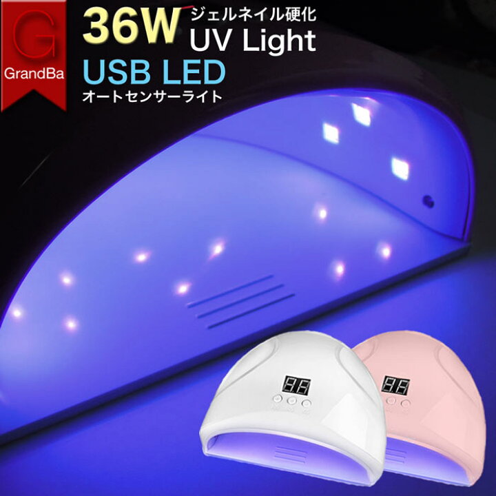 楽天市場 Uvライト Ledライト レジン対応 36w ネイルドライヤー Led硬化ライト 赤外線自動感知センサー付き 3タイマー設定 Usb給電式 コンパクト 全ジェル対応 Grandba 楽天市場店 楽天市場 Uvライト Ledライト レジン対応 36w ネイルドライヤー Led硬化ライト 赤外線自動感知センサー付き 3タイマー設定 Usb給電式 コンパクト 全ジェル対応 Grandba 楽天市場店