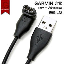 楽天市場】ガーミン foreathlete 245 充電 ケーブルの通販