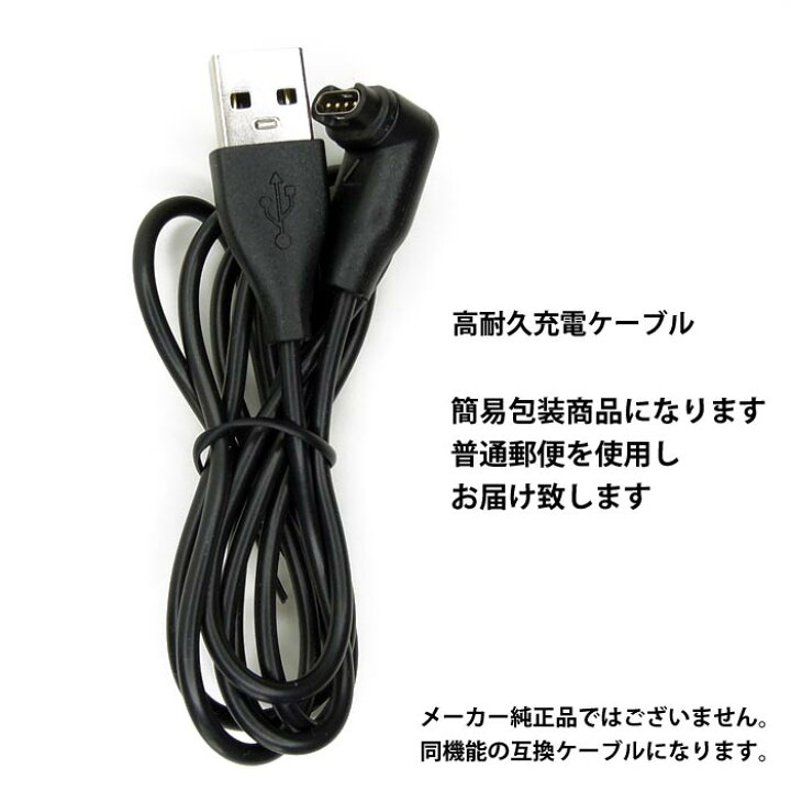 楽天市場】Garmin(ガーミン) 充電 ケーブル チャージング ケーブル L型 