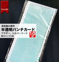 楽天市場】パンチカード 編み機の通販