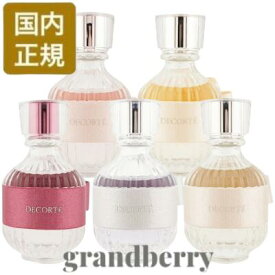 【国内正規品】コスメデコルテ キモノ ユイ/ツヤ/キヒン オードトワレ（香水・フレグランス） 50mL ※B