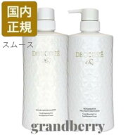 【セット商品・国内正規品】 コスメデコルテ AQ リペア スムース シャンプー 600mL ＋トリートメント コ…