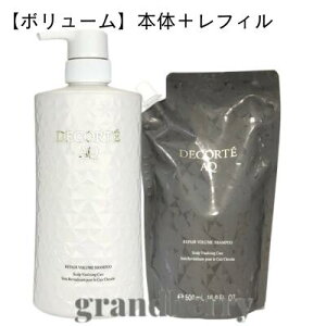 【国内正規品】コスメデコルテ AQ リペア シャンプー スムース/ボリューム 600mL 最強翌日配送 ※B