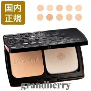 【ネコポス発送・国内正規品】コスメデコルテ ゼン ウェア パウダーファンデーション ケース/レフィル 全10色(ファンデーション)*