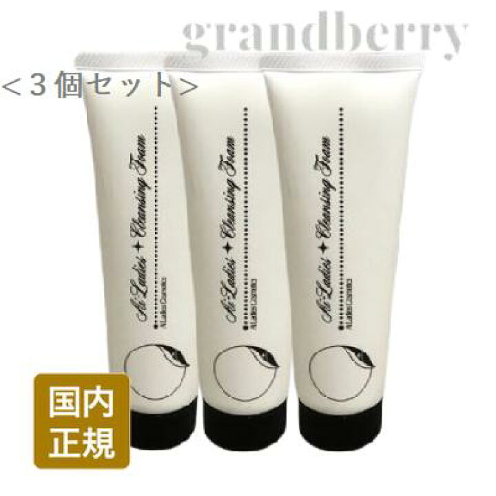 楽天市場】【3個セット・国内正規品】アイレディース化粧品 洗顔 