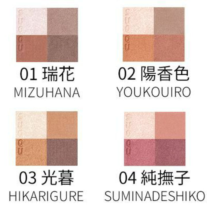スック シグニチャー カラー - 6.2g MIZUHANA 瑞花 アイズ SUQQU チップ 01 ブラシ付