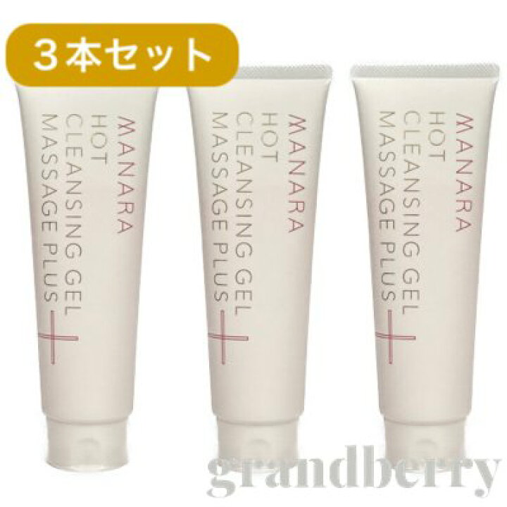 楽天市場】【3点セット】マナラ ホットクレンジングゲル マッサージ 