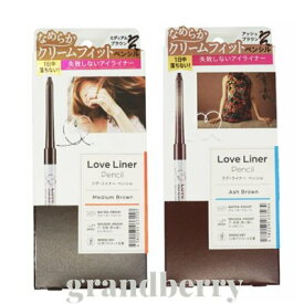 【ネコポス発送・国内正規品】msh ラブライナー クリームフィットペンシル　LoveLiner　2色 ミディアムブラウン・アッシュブラウン *