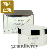 【国内正規品】アルビオン アンフィネス スマストレッチ クレンジングバーム〈クレンジング料・マッサー…