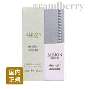 �y�l�R�|�X�����E�������K�i�z�A���r�I�� �X�^�W�I �����O���C�g �f�B�t�F���_�[ (���e�t�E���C�N�A�b�v�x�[�X�E�t�F�C�X�J���[)�@30mL ALBION *