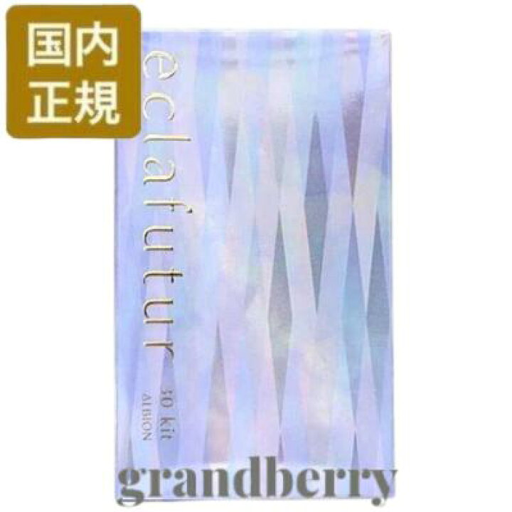 楽天市場】【限定キット・国内正規品】アルビオン エクラフチュール t 