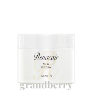 【国内正規品】 アルビオン ルネセア マスク インフュージョン (ヘアトリートメント) 280g 最強翌日配送 ※B