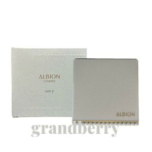 【ネコポス発送・国内正規品】アルビオン スタジオ オパルセント オーラ 専用(マット付き)ケース P ALBION *